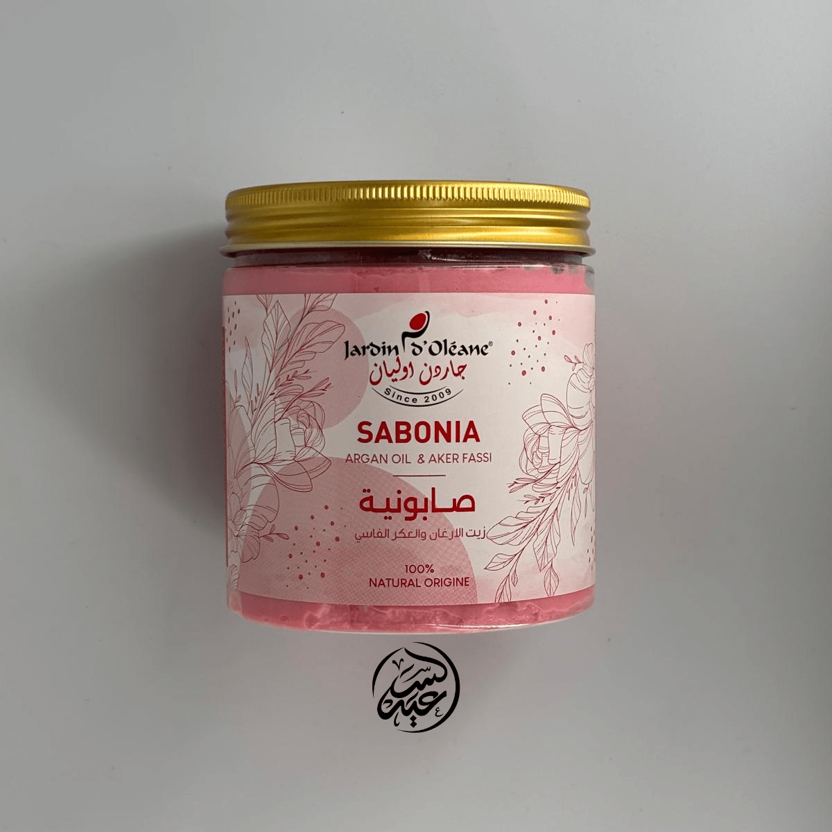 Argan Oil & Aker Fassi Sabonia صابونية العكر الفاسي - بهارات و عطارة السعيد