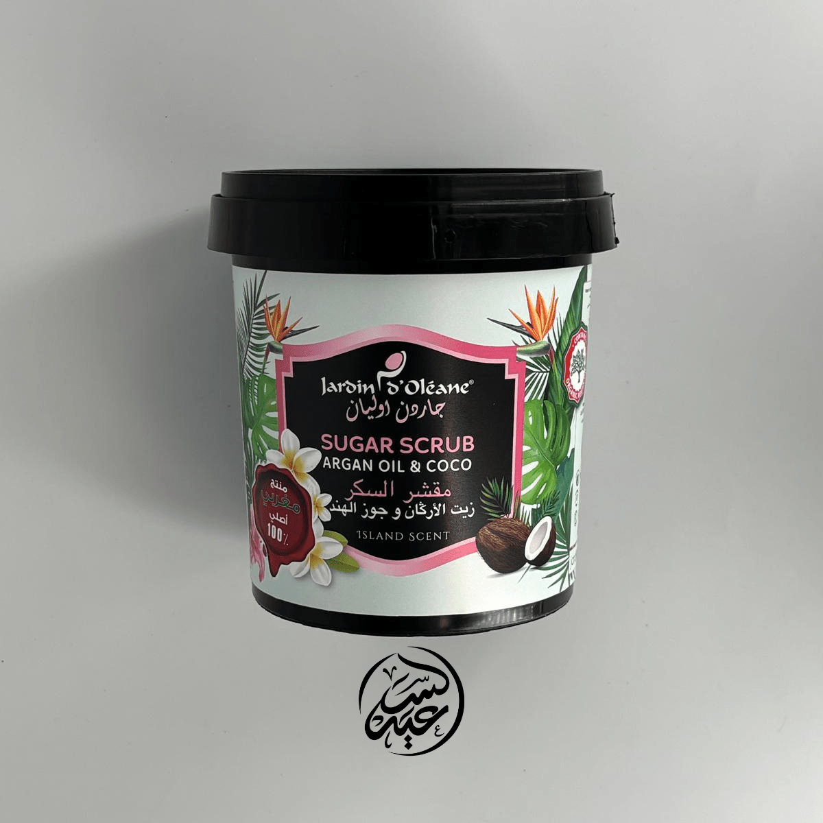 Argan Oil Coconut Sugar Scrub مقشر السكر بزيت الأرغان وجوز الهند - بهارات و عطارة السعيد
