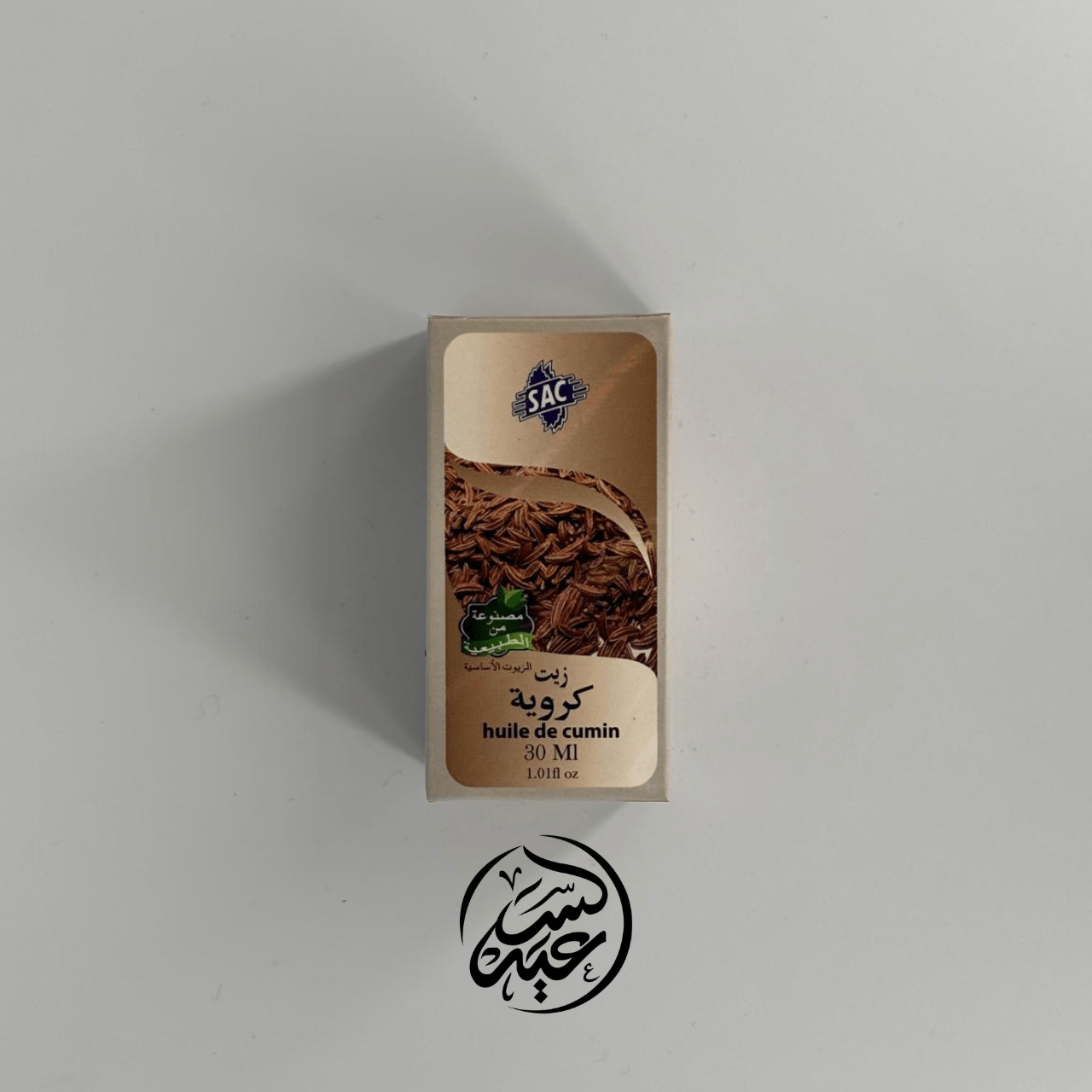 Caraway Oil زيت الكراوية - بهارات و عطارة السعيد