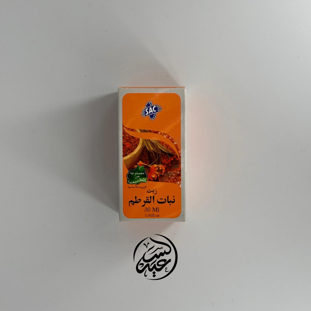 Carthamus Oil (العصفر) زيت نبات القرطم - بهارات و عطارة السعيد