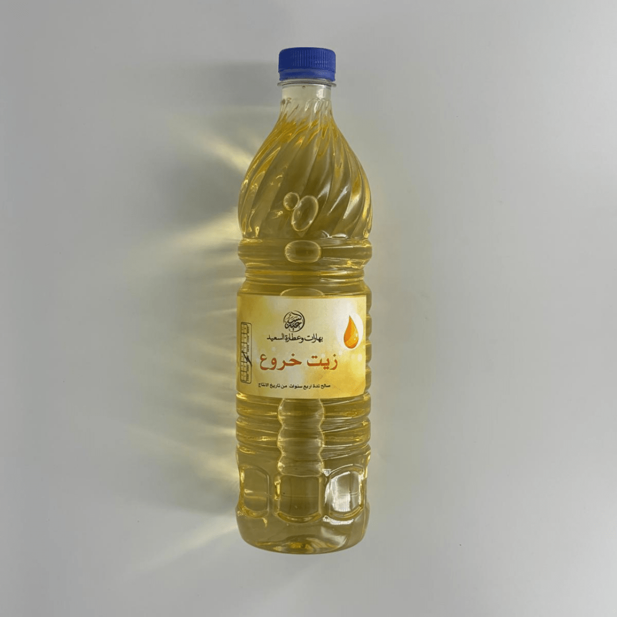 Castor Oil ( زيت الخروع (أ - بهارات و عطارة السعيد