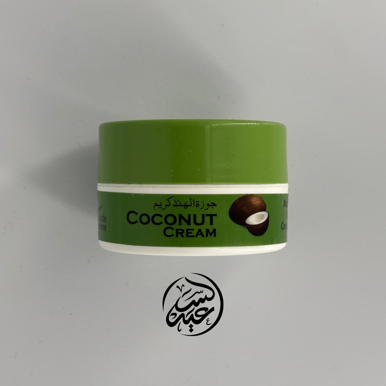 Coconut cream for skin كريم جوز الهند للبشرة - بهارات و عطارة السعيد