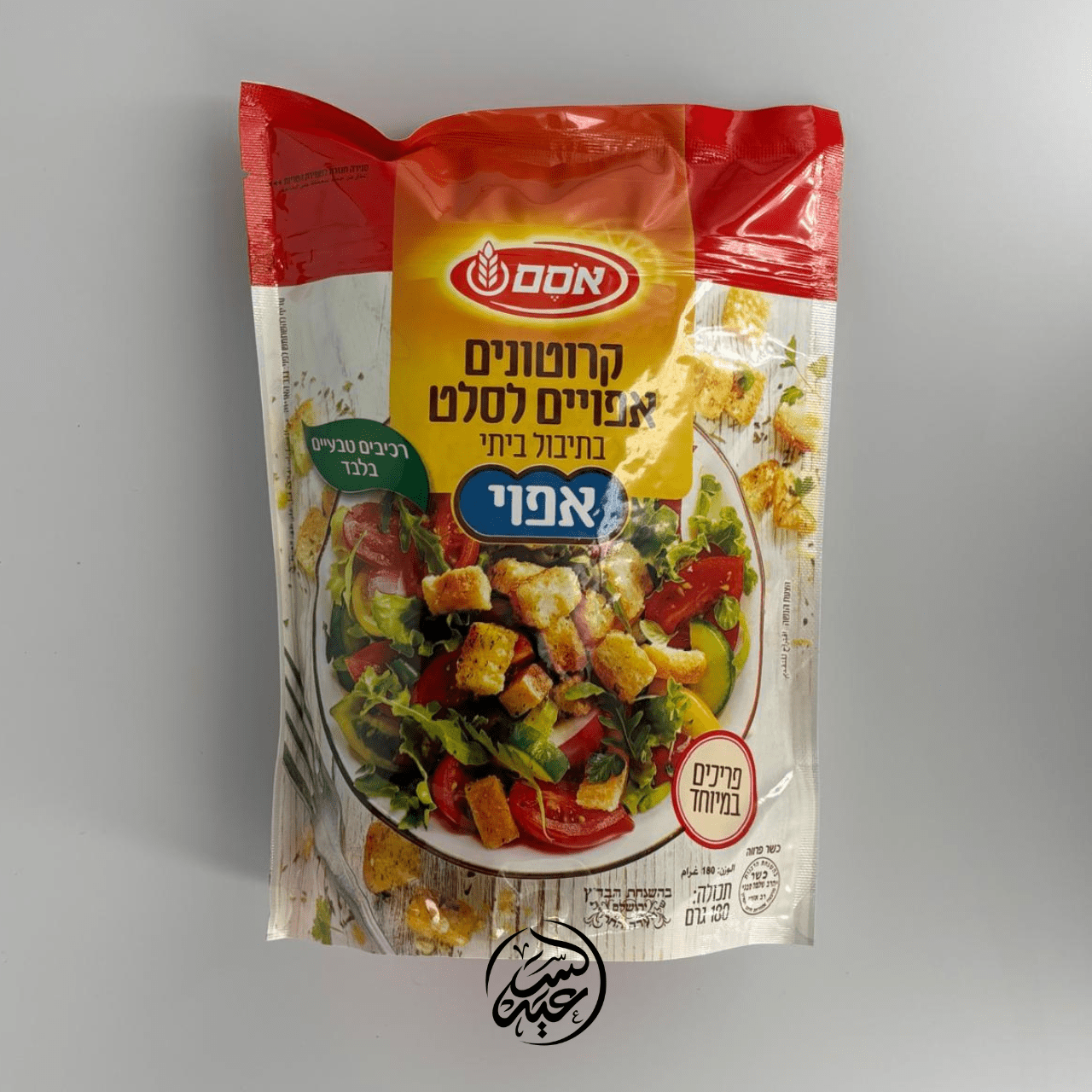 Croutons الكروتونات (خبز مقرمش) - بهارات و عطارة السعيد