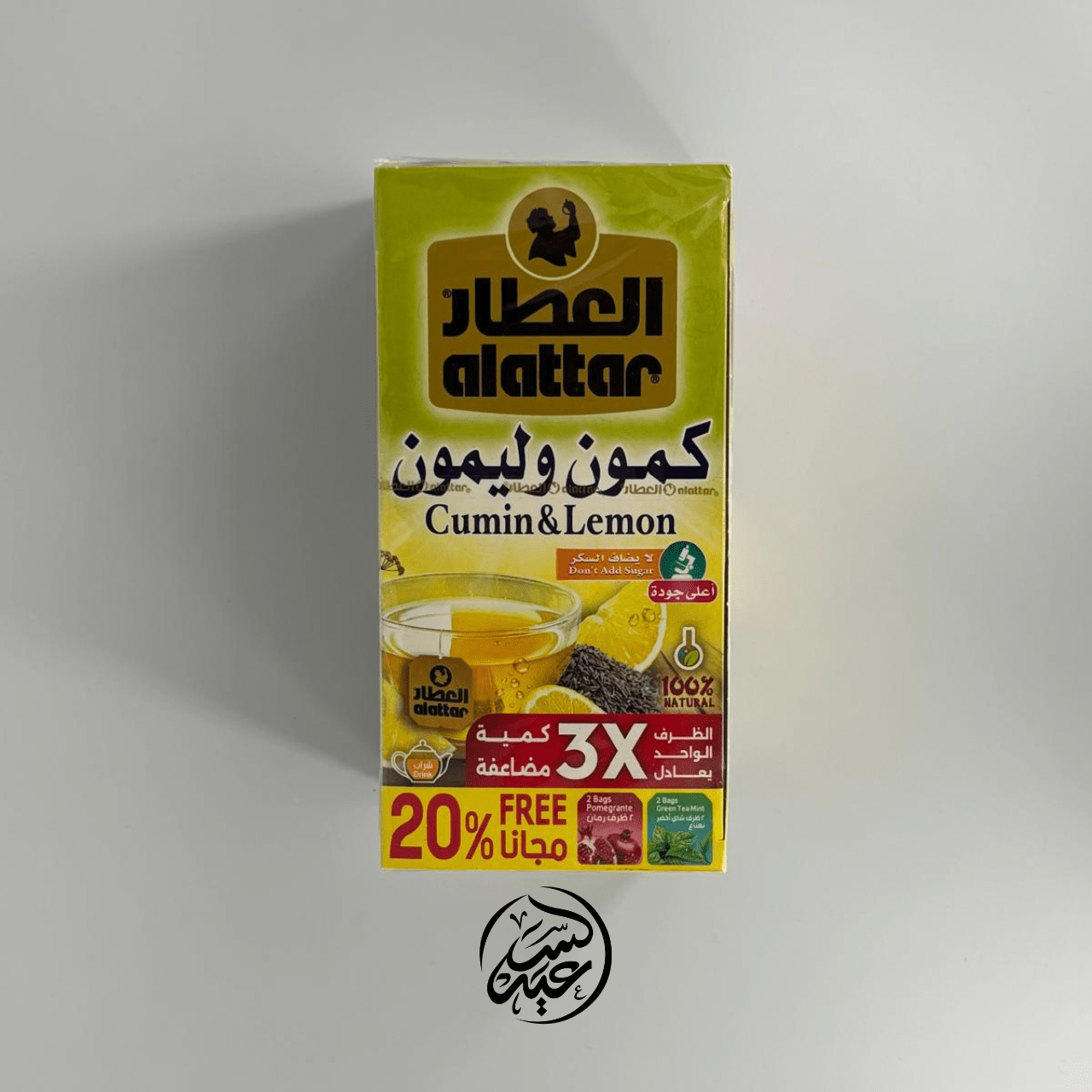 Cumin and Lemon Tea Bags أكياس شاي الكمون والليمون - بهارات و عطارة السعيد