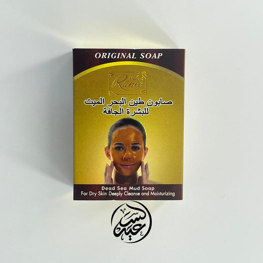 Dead Sea mud soap صابون طين البحر الميت - بهارات و عطارة السعيد