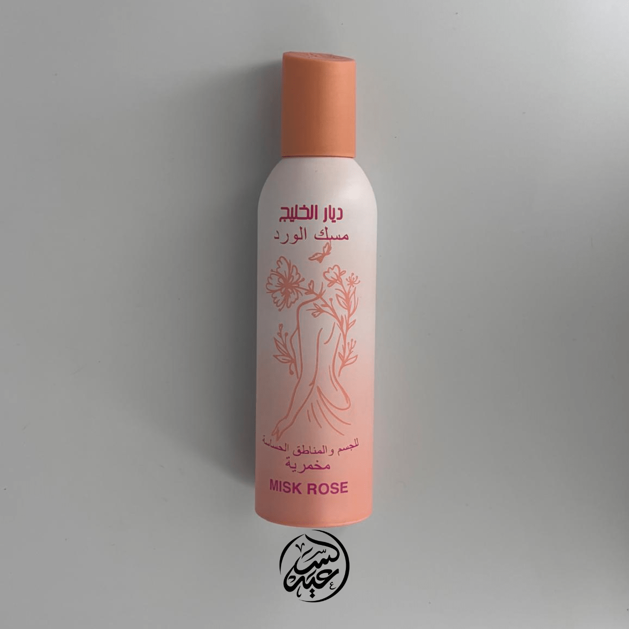 Diar Al Khaleej Perfume Spray بخاخ مخمرية ديار الخليج - بهارات و عطارة السعيد