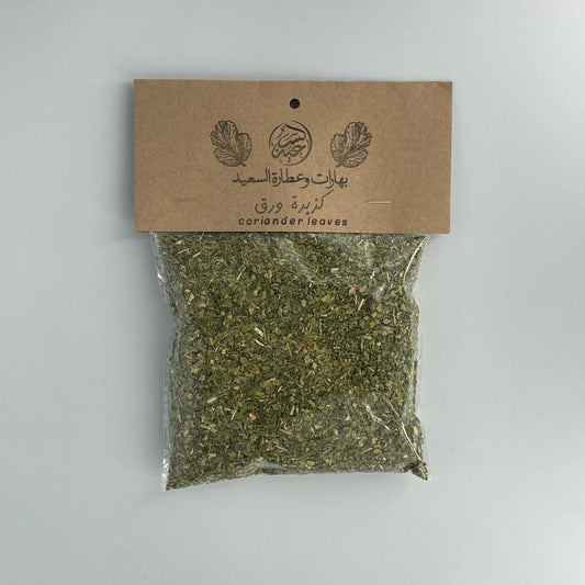 Dried coriander leaves كزبرة ورق - بهارات و عطارة السعيد