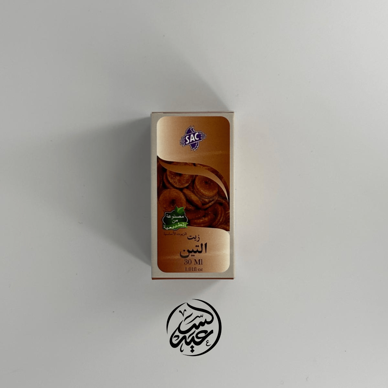 Fig Oil زيت التين - بهارات و عطارة السعيد