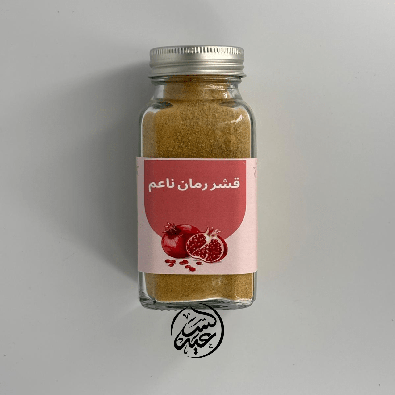 Ground Dried Pomegranate Skin قشر رمان مطحون - بهارات و عطارة السعيد
