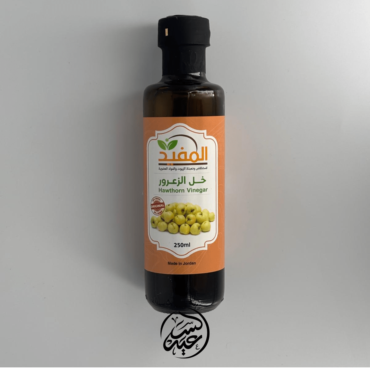 Hawthorn vinegar 250 ml خل الزعرور - بهارات و عطارة السعيد