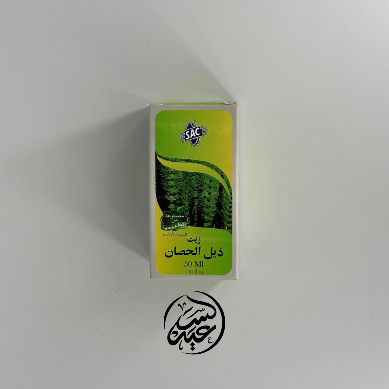 Horsetail Oil زيت ذيل الحصان - بهارات و عطارة السعيد