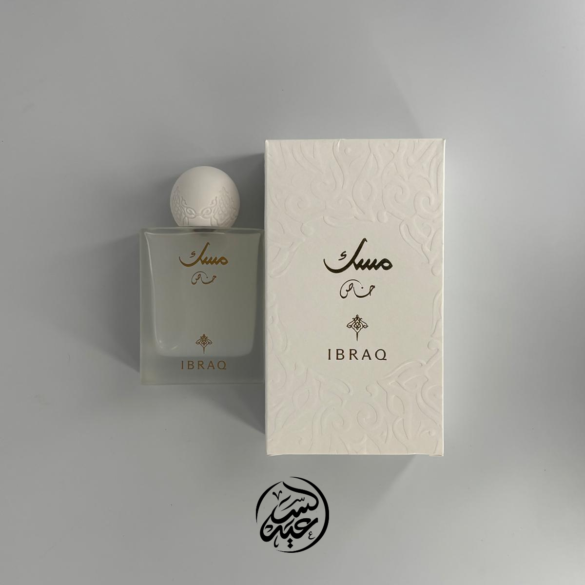 IBRAQ Musk Fragrances عطر مسك ابراق - بهارات و عطارة السعيد