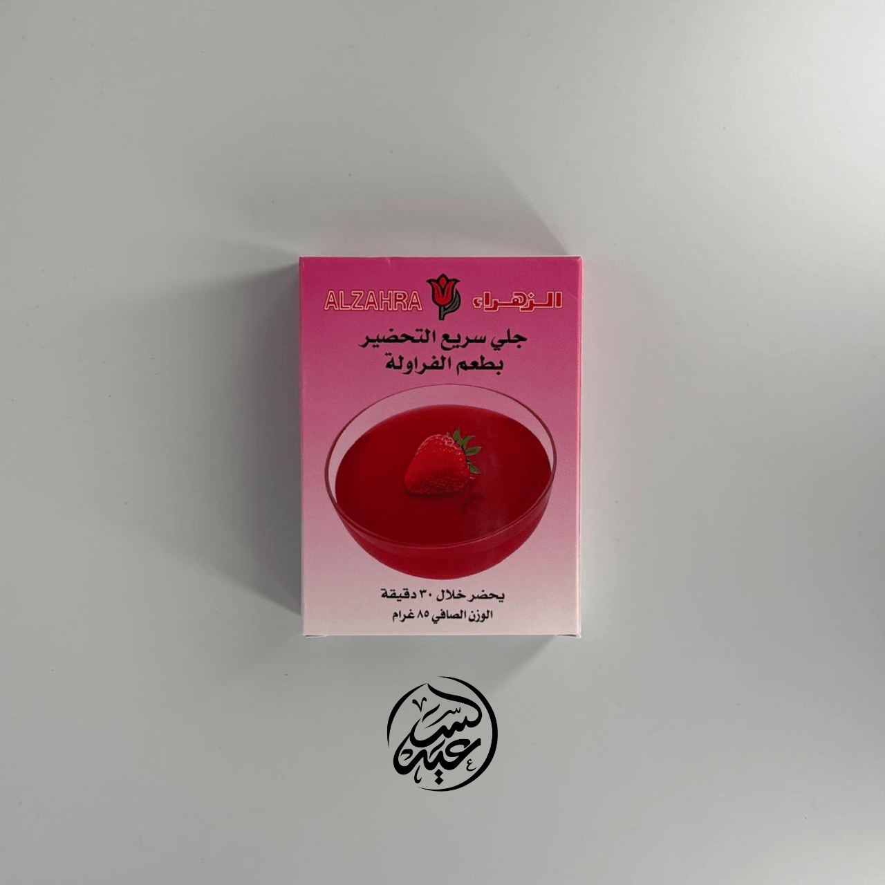 Instant strawberry jelly powder جيلي الفراولة الزهراء - بهارات و عطارة السعيد