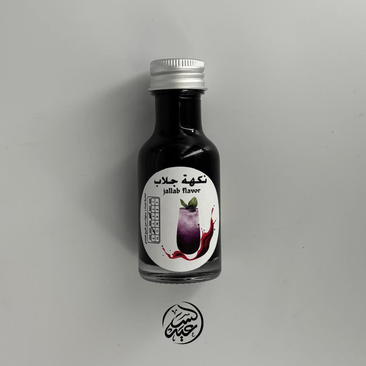 Jallab Essence Flavor 30ml نكهة الجلاب - بهارات و عطارة السعيد