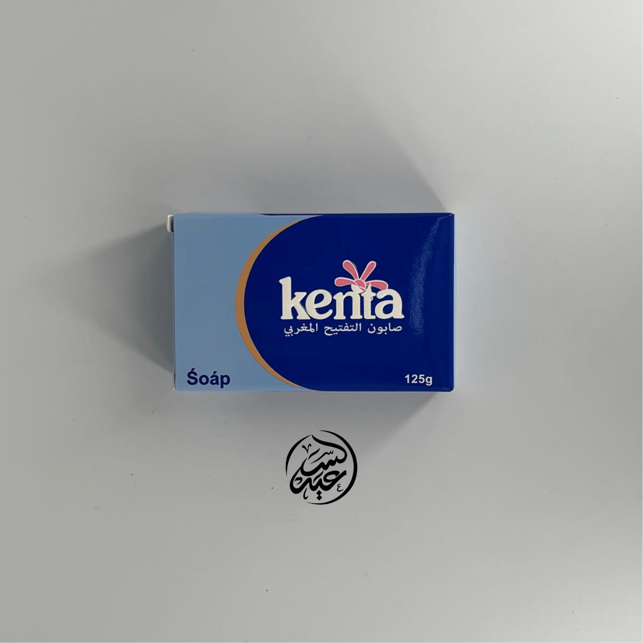 Kenta Soap صابون كينتا المغربي - بهارات و عطارة السعيد