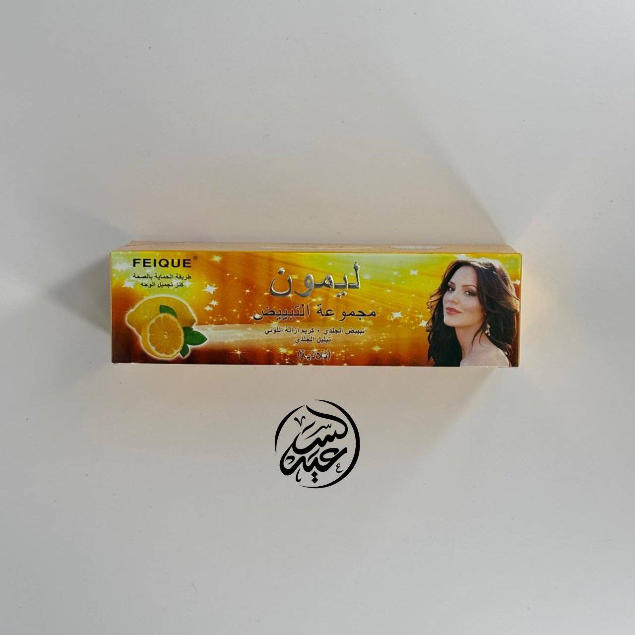 Lemon Whitening Cream كريم تبييض الليمون - بهارات و عطارة السعيد
