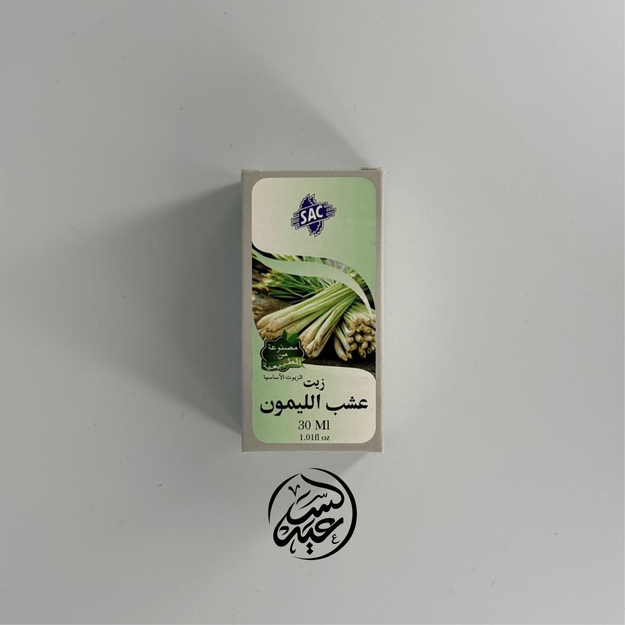 Lemongrass Oil زيت عشب الليمون - بهارات و عطارة السعيد