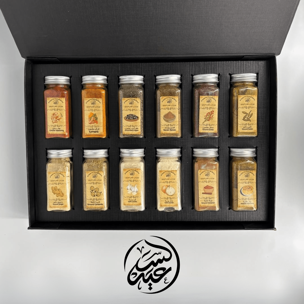Luxurious Spices Box بكج البهارات الفاخر - بهارات و عطارة السعيد