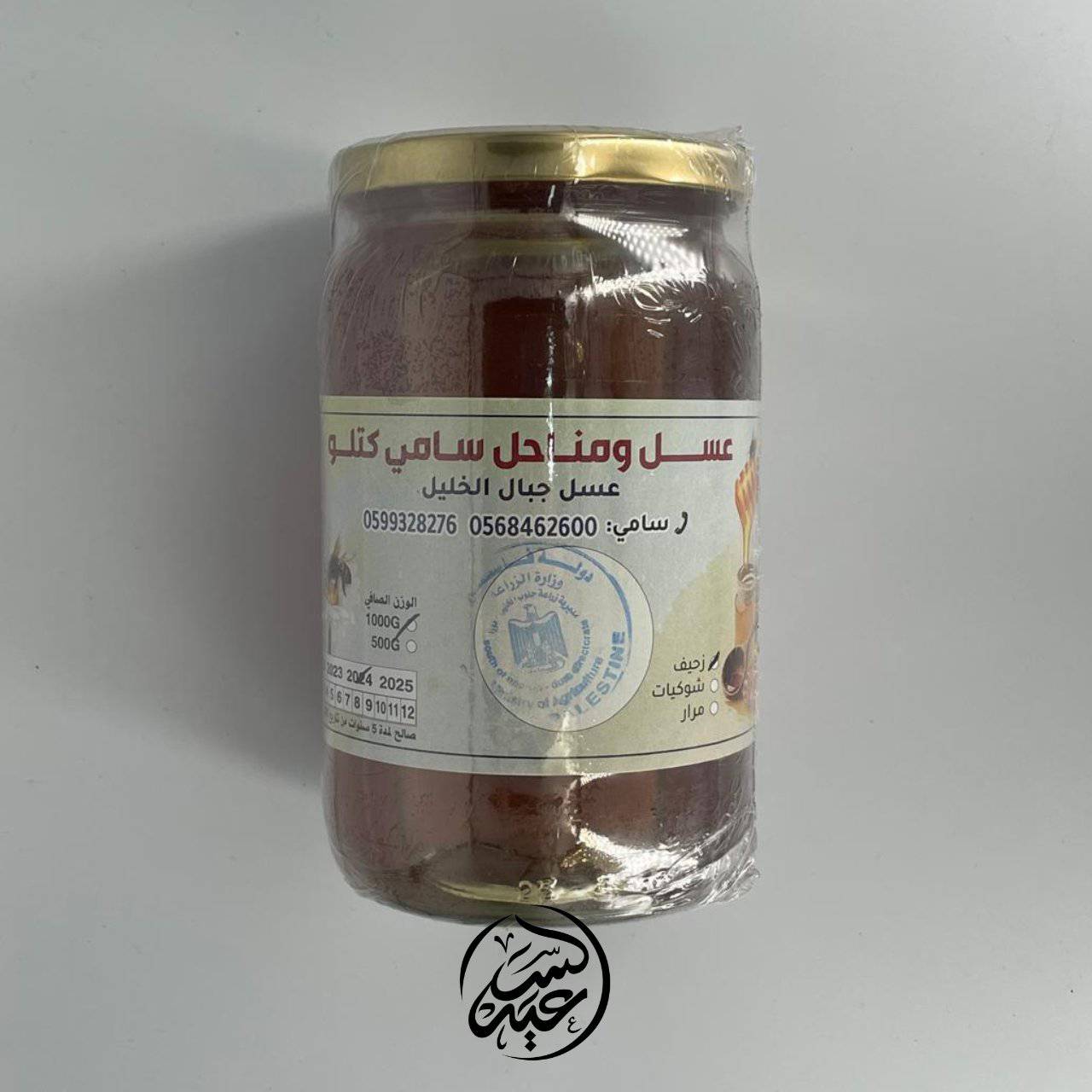 Mediterranean Wild Thyme Honey عسل الزحيف - بهارات و عطارة السعيد