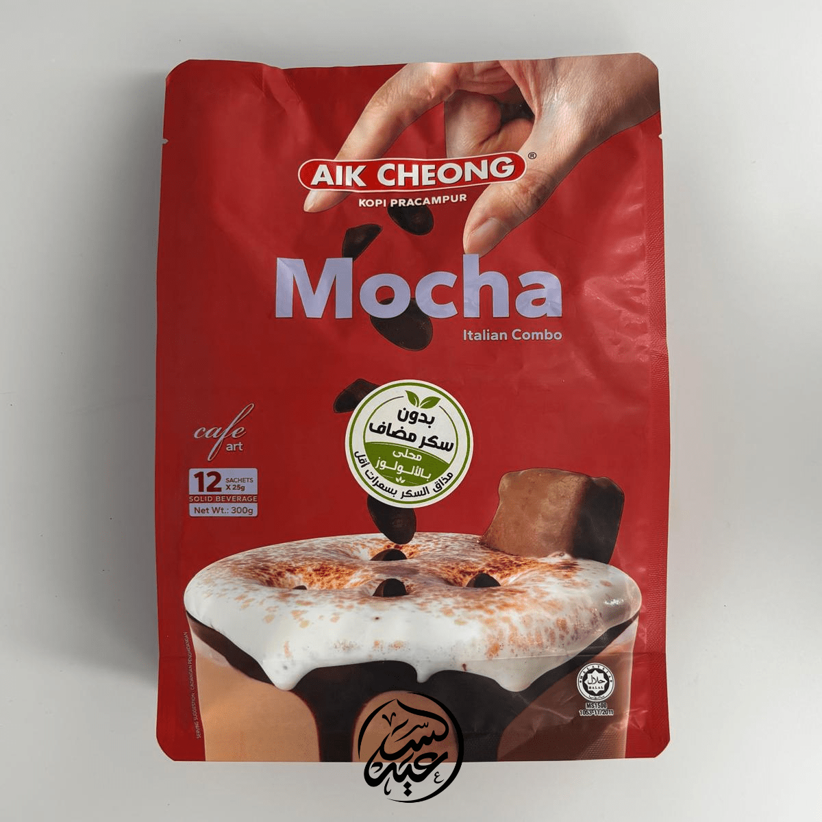 Mocha Drink مشروب الموكا - بهارات و عطارة السعيد