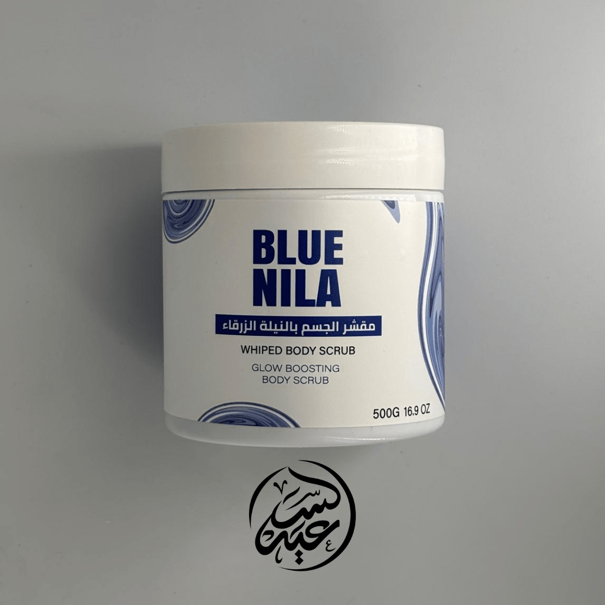 Moroccan Nella Flavor Sugar Scrub سكراب السكر بالنيلة المغربية - بهارات و عطارة السعيد