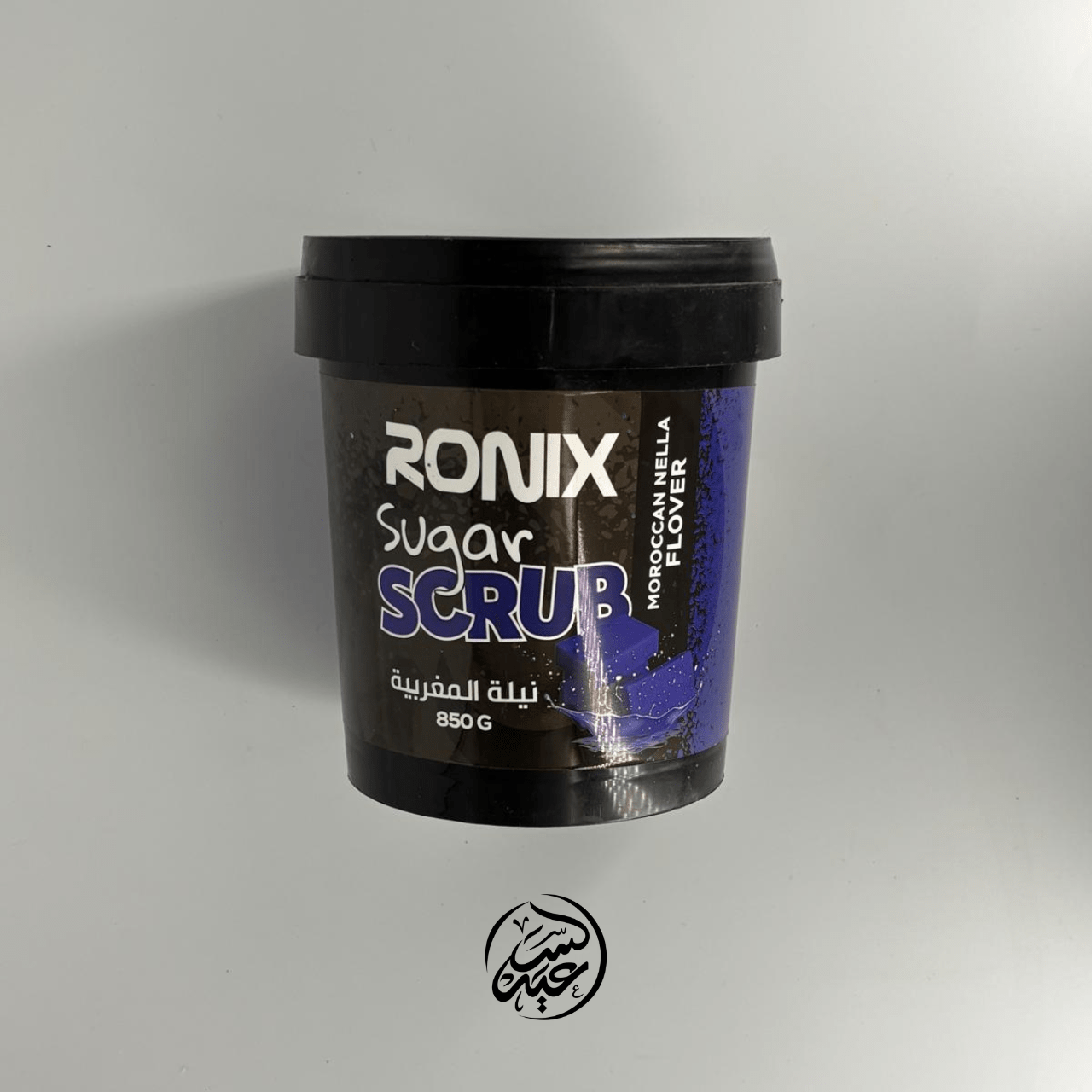 Moroccan Nella Sugar Scrub سكراب السكر بالنيلة المغربية - بهارات و عطارة السعيد