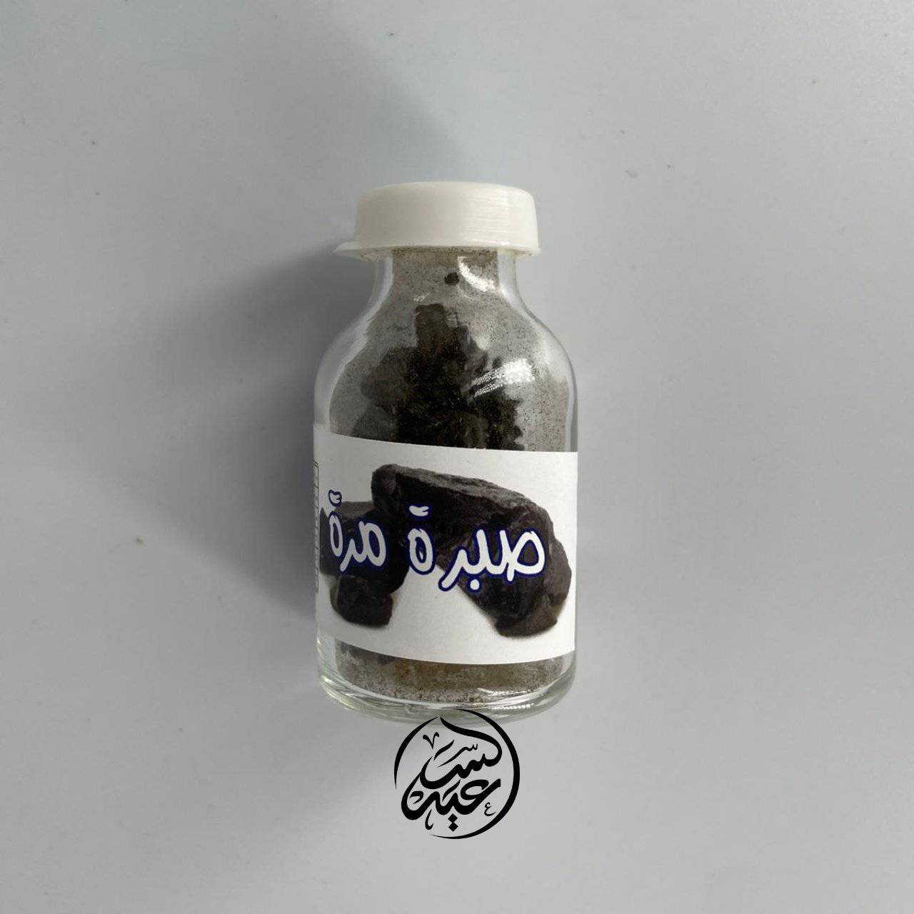 Myrrh صبرة مرة - بهارات و عطارة السعيد