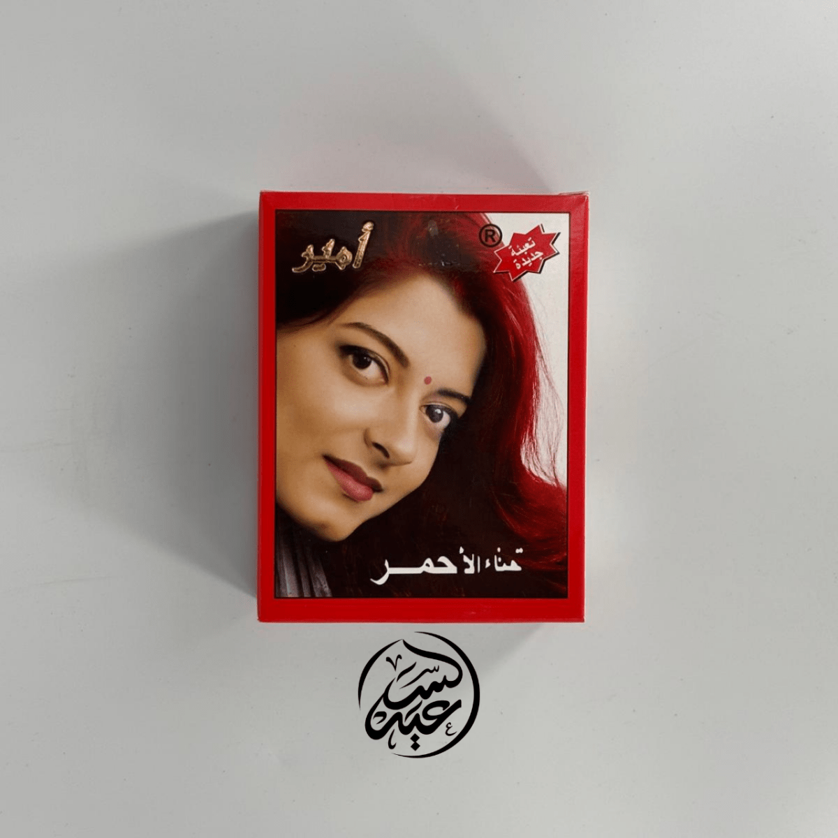 Natural Henna Hair Dye - Red Shade صبغة حناء طبيعية - لون أحمر - بهارات و عطارة السعيد