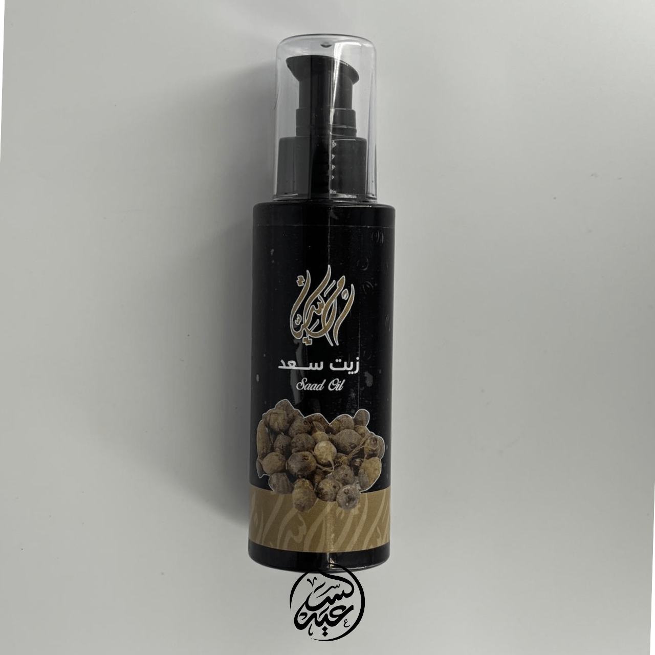 Nutgrass oil 120 ml زيت السعد - بهارات و عطارة السعيد