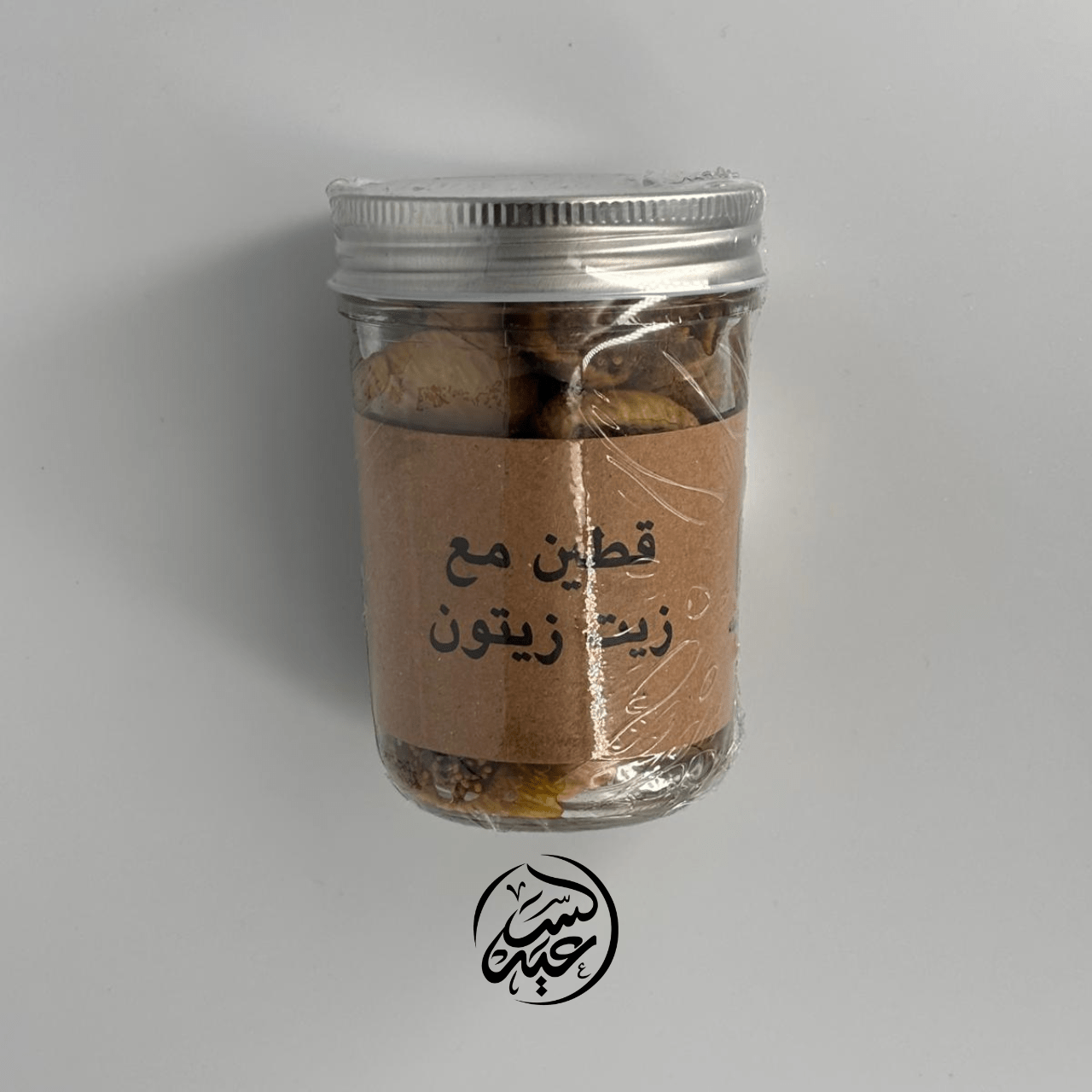 Olive Oil & Dried Figs قطين مع زيت زيتون - بهارات و عطارة السعيد