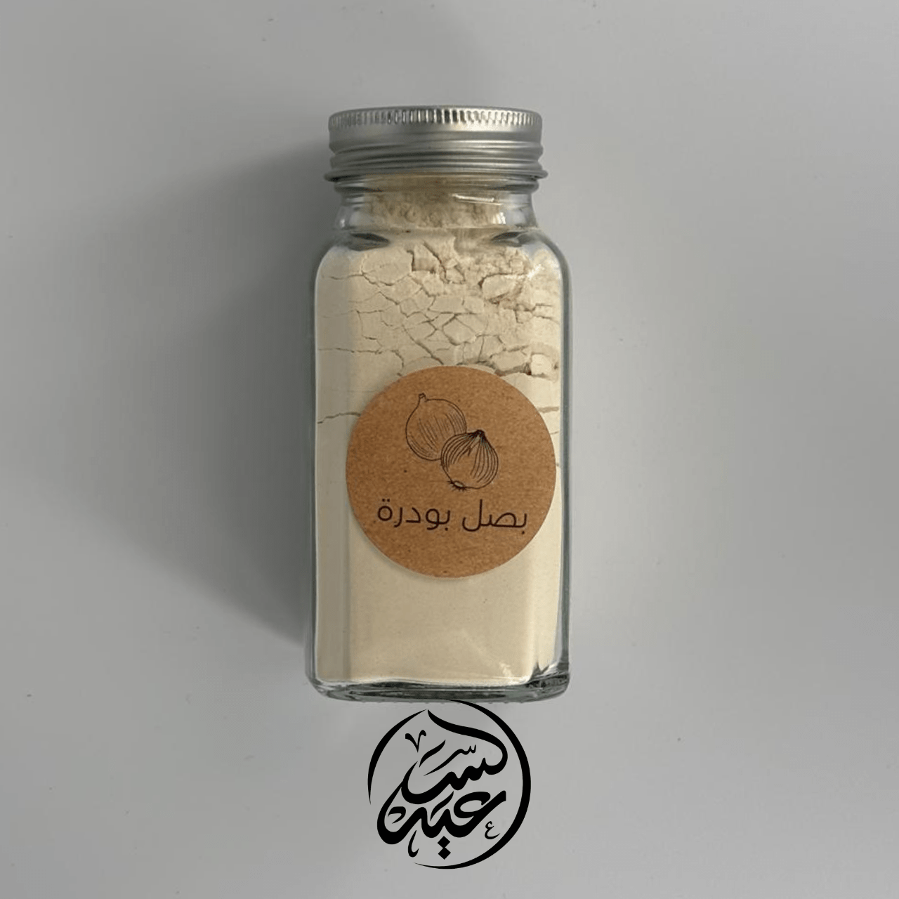 Onion powder بصل بودرة - بهارات و عطارة السعيد