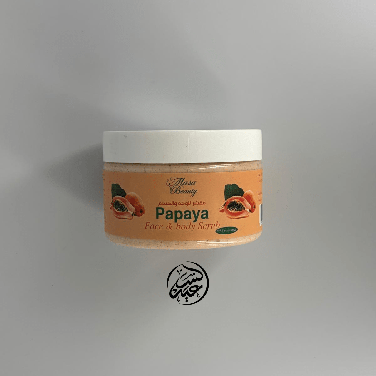 Papaya Face and Body Scrub مقشر الوجه والجسم بالبابايا - بهارات و عطارة السعيد