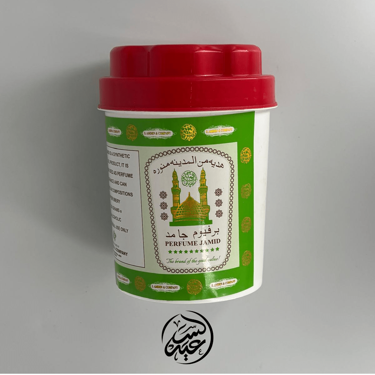 Perfume Jamid 250g البرفيوم الجامد - بهارات و عطارة السعيد