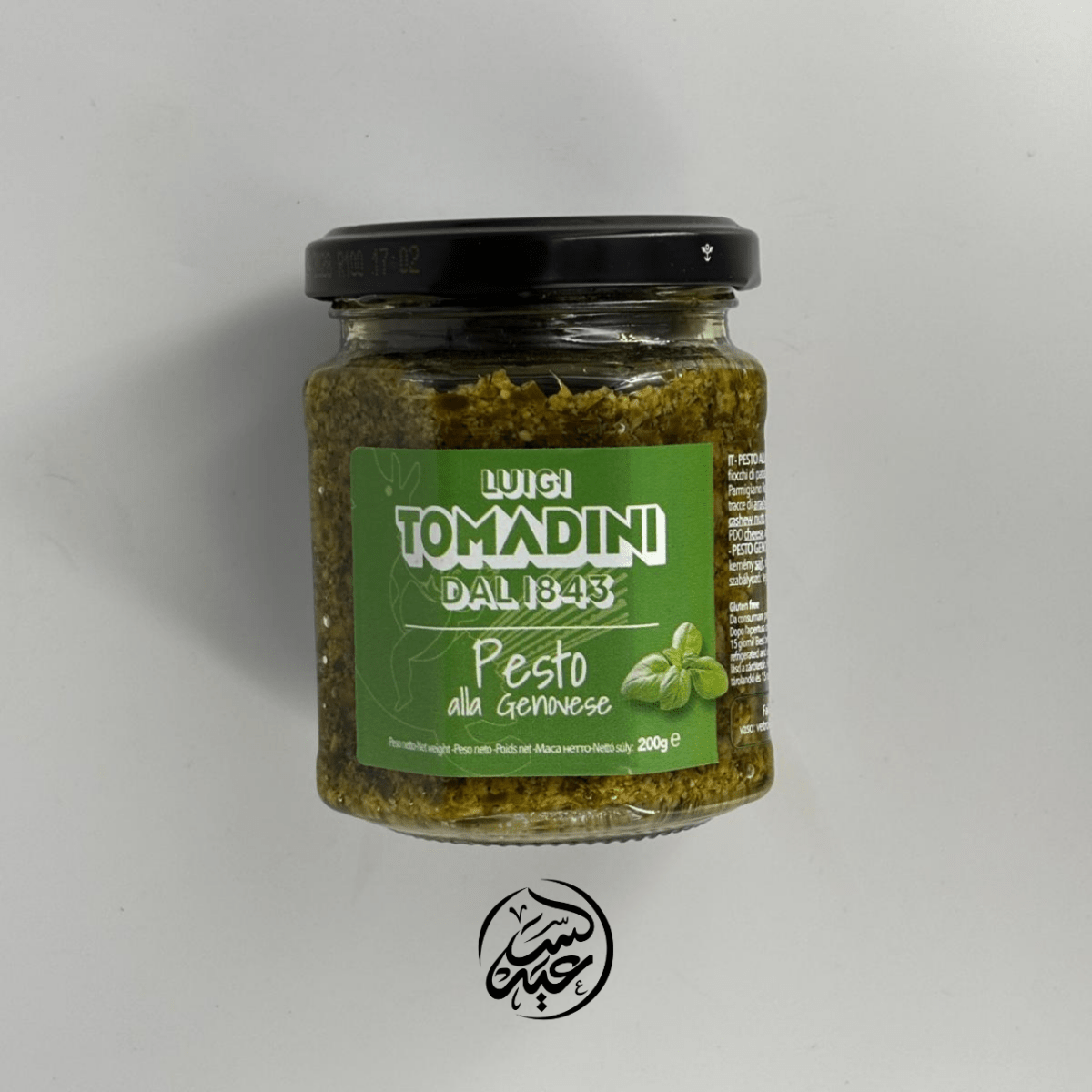 Pesto صوص البيستو - بهارات و عطارة السعيد