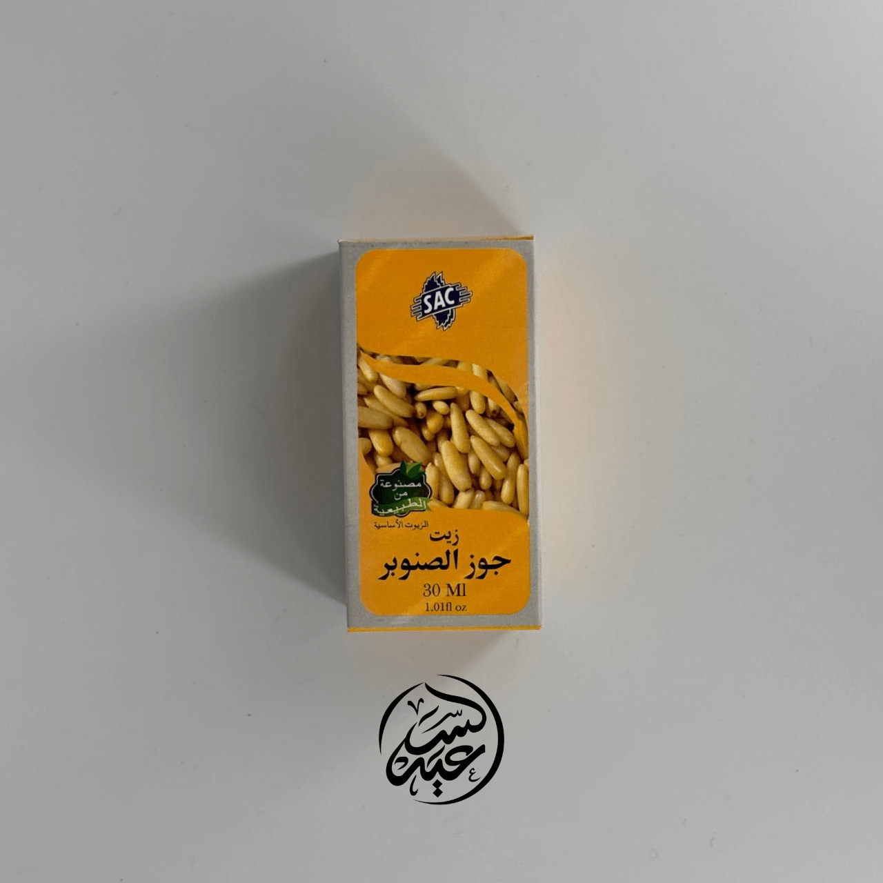 Pine Nut Oil زيت الصنوبر - بهارات و عطارة السعيد