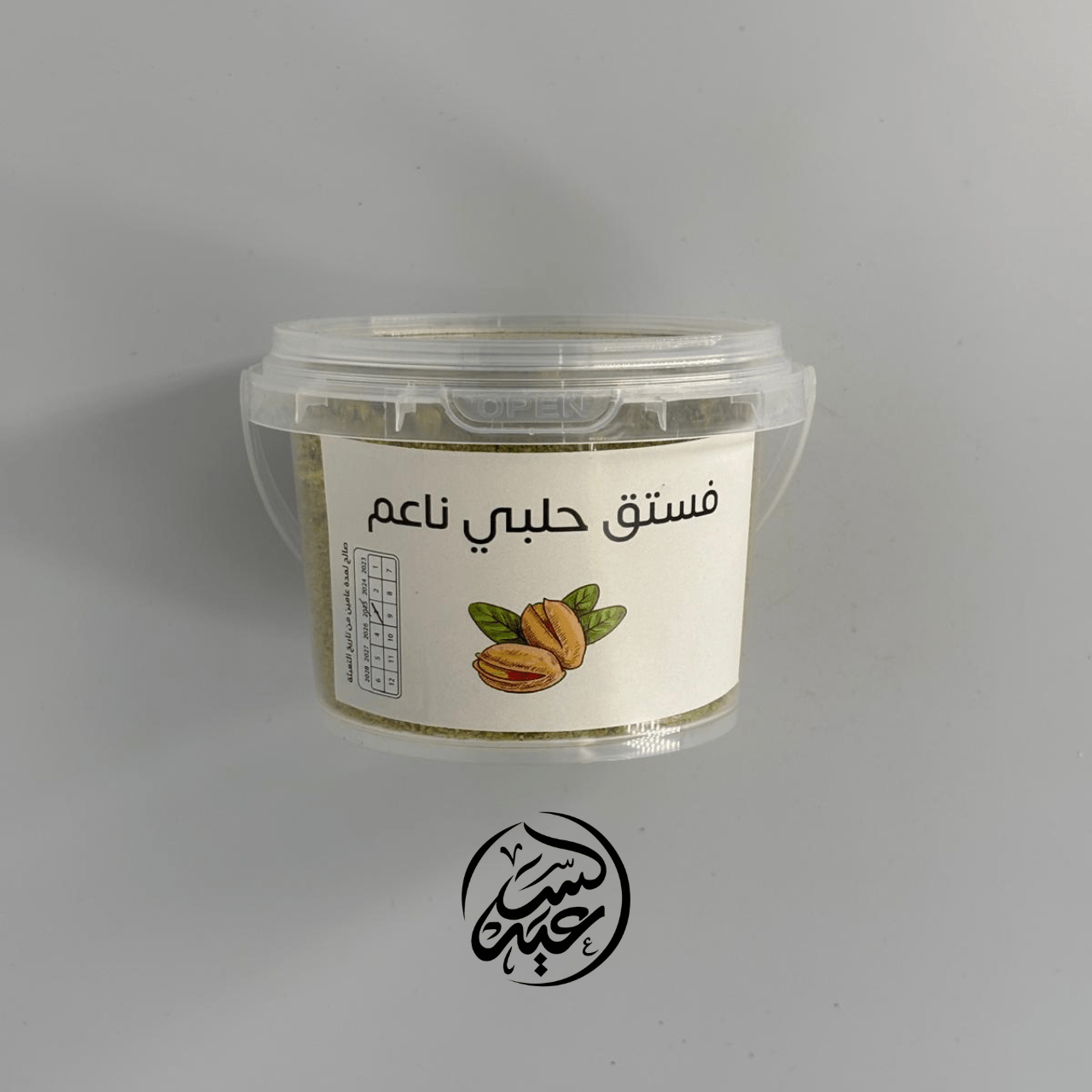 pistachio Flour 100g طحين الفستق الحلبي - بهارات و عطارة السعيد