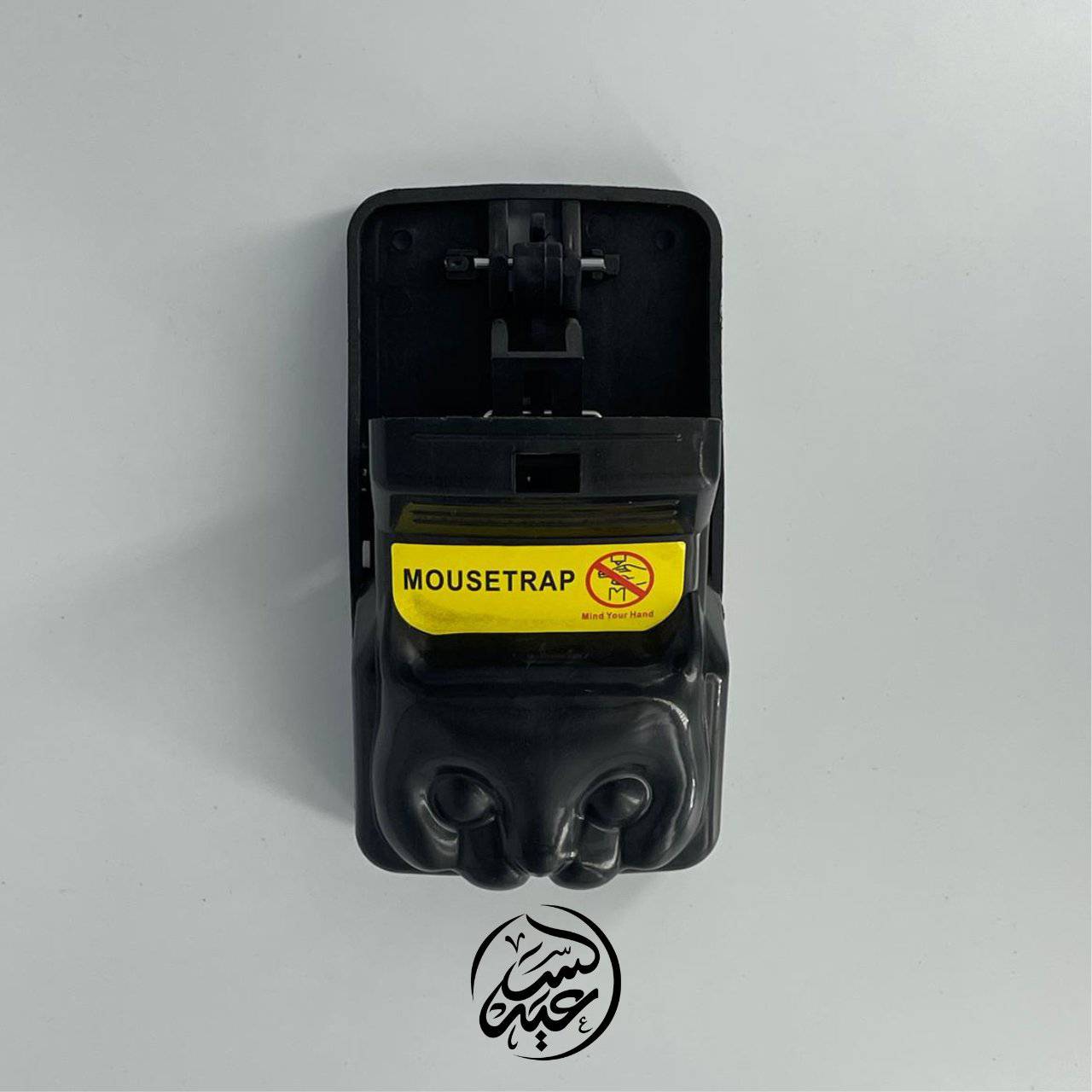 Plastic Mousetrap مصيدة فئران - بهارات و عطارة السعيد