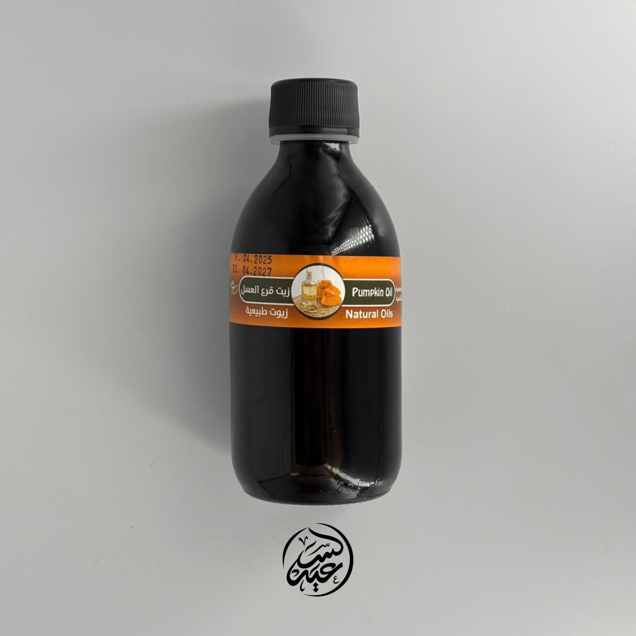 Pumpkin seed oil 250 ml زيت قرع العسل لحل مشاكل البروستاتا - بهارات و عطارة السعيد