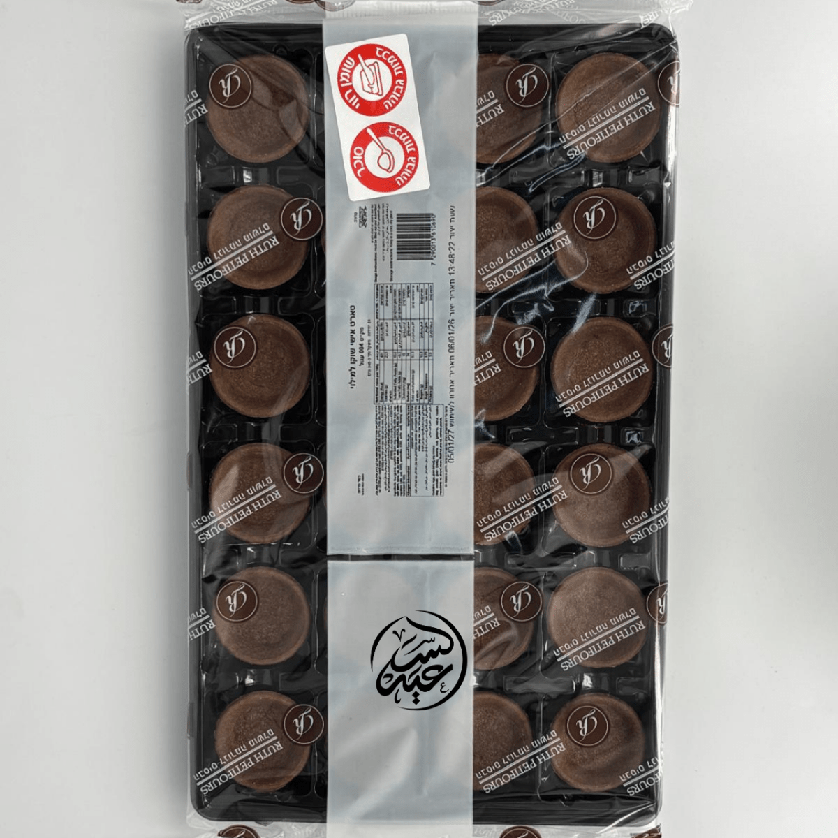 Ready - to - fill chocolate tart shells بسكويت تارت شوكولاتة 24 قطعة - بهارات و عطارة السعيد