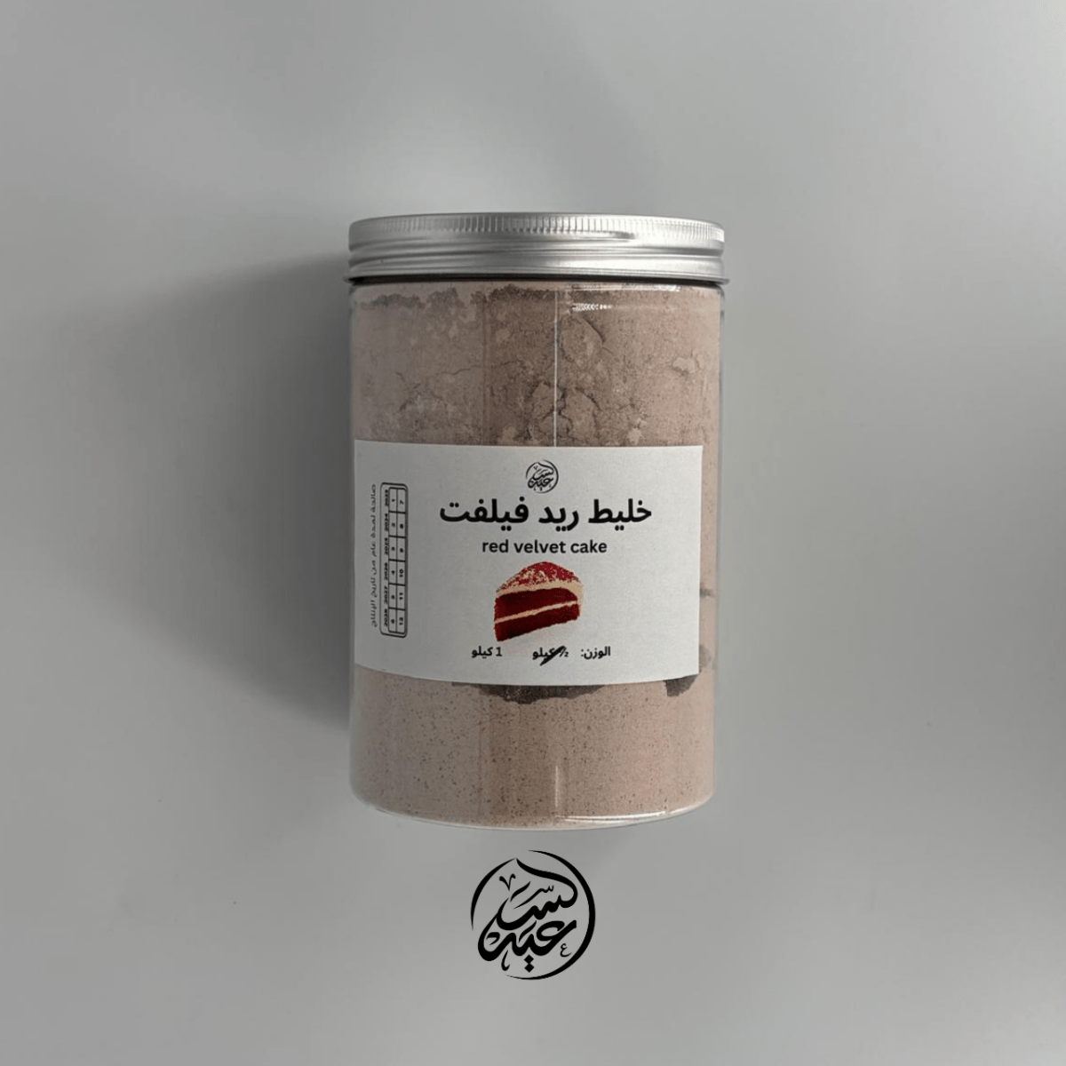Red Velvet Cake Mix خليط ريد فيلفت - بهارات و عطارة السعيد