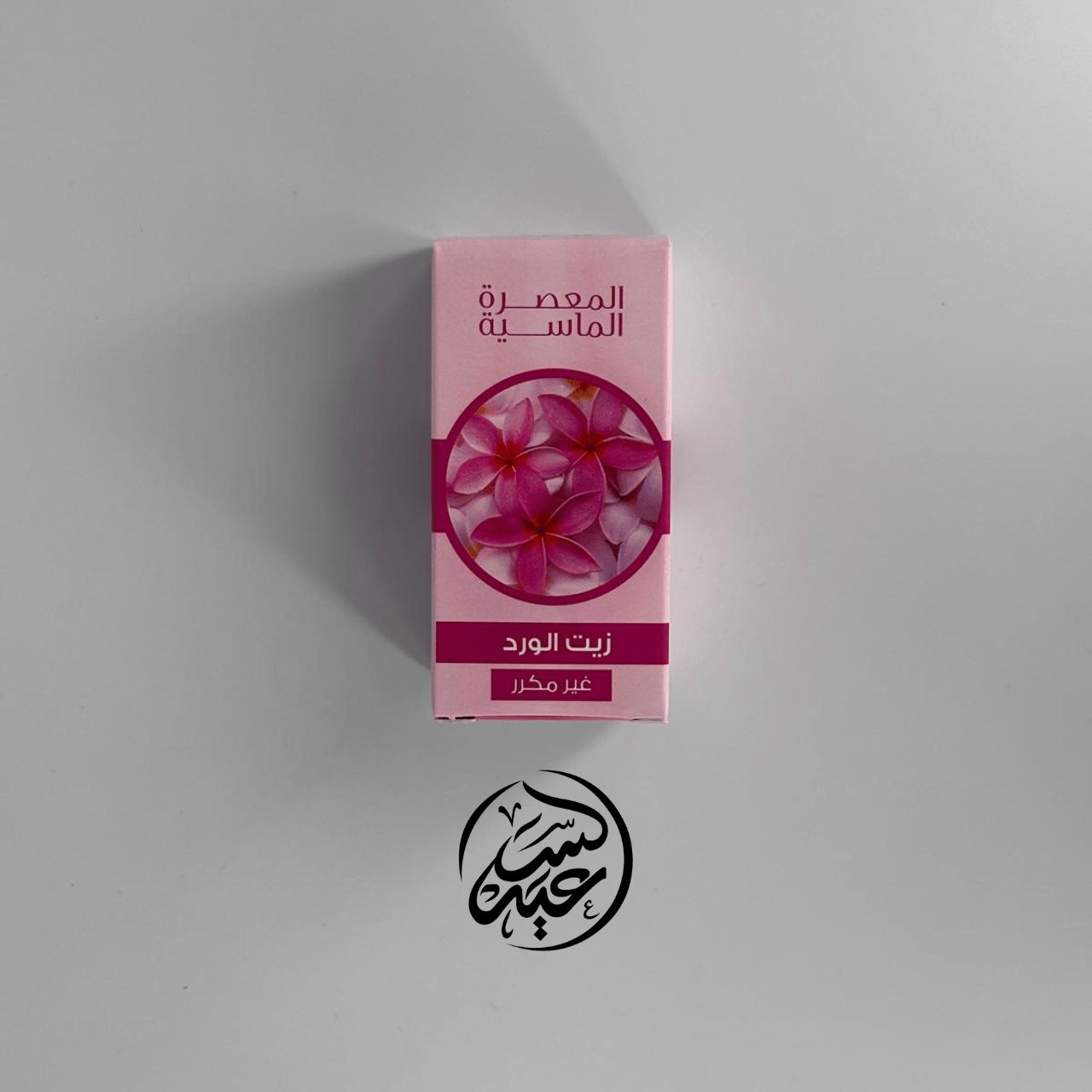 Rose Oil زيت الورد - بهارات و عطارة السعيد