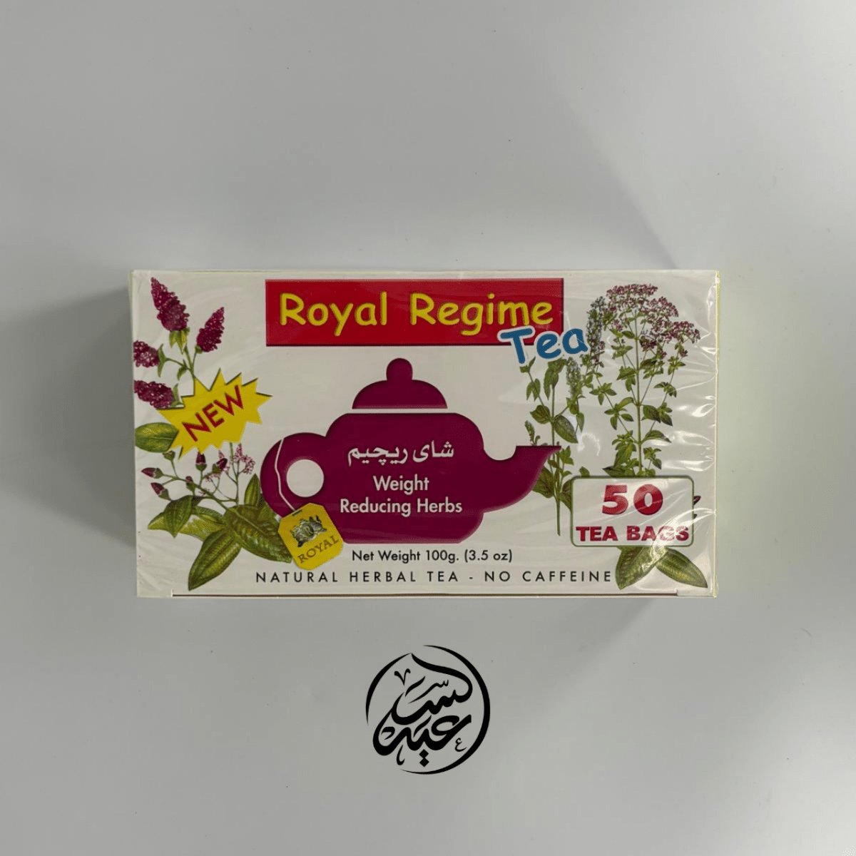 Royal Regime Tea شاي رويال ريجيم - بهارات و عطارة السعيد