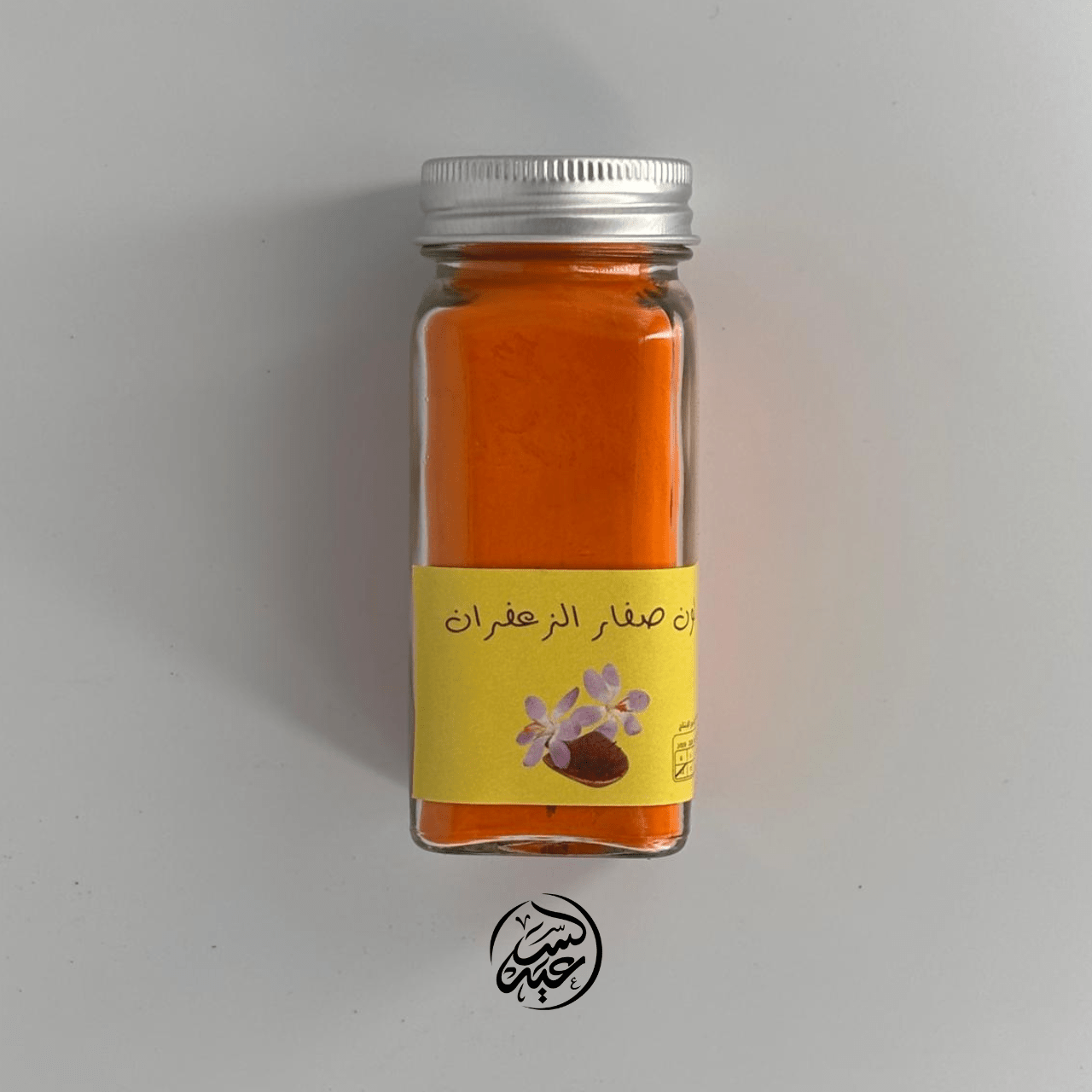 Saffron yellow لون صفار الزعفران - بهارات و عطارة السعيد