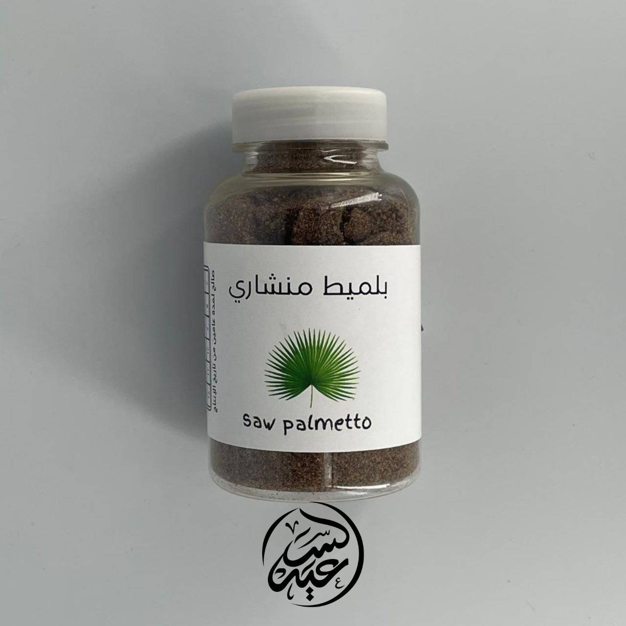 Saw palmetto Powder مسحوق البلميط منشاري - بهارات و عطارة السعيد