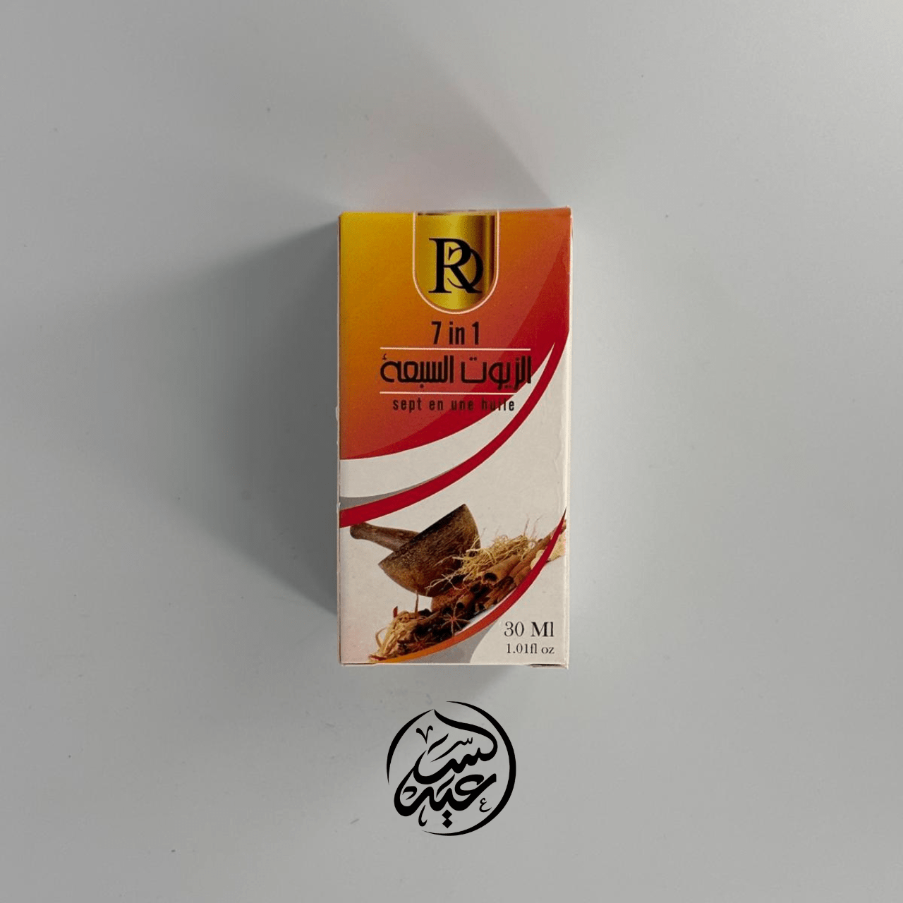 Seven oils 30 ml الزيوت السبع - بهارات و عطارة السعيد