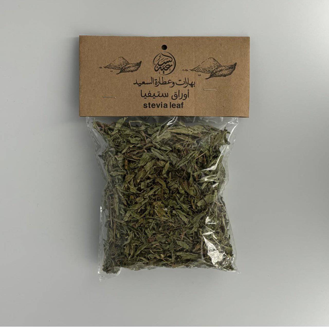 Stevia leaves أوراق الستيفيا - بهارات و عطارة السعيد