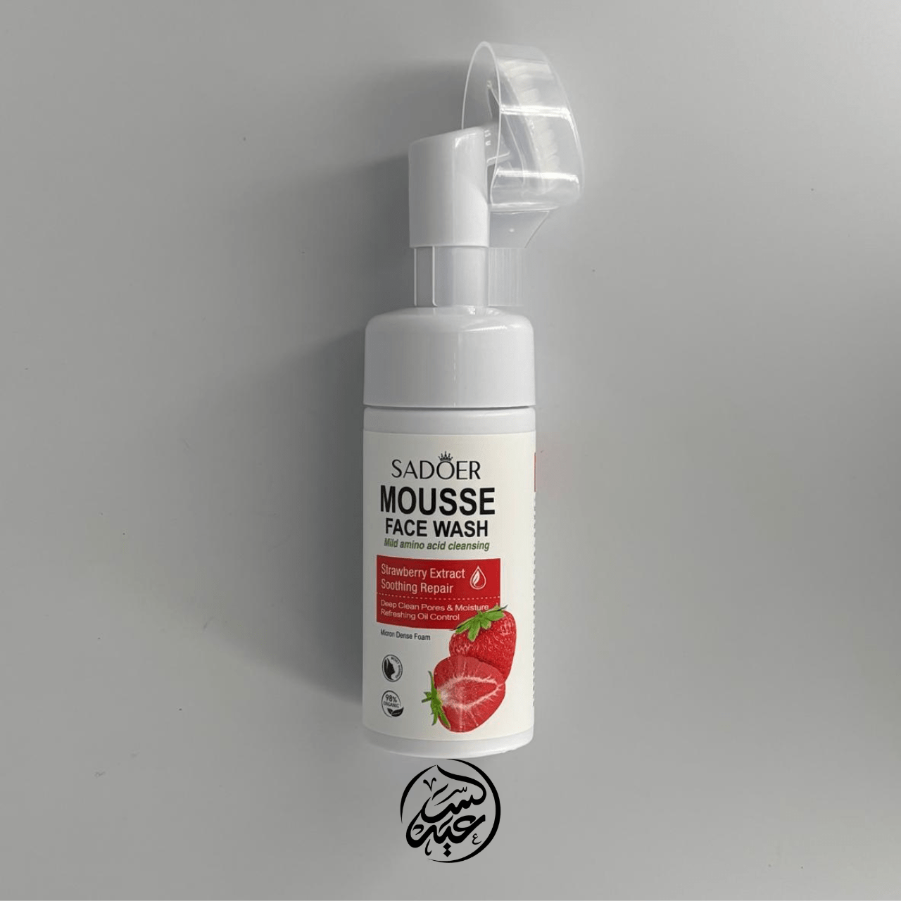 Strawberry Face Cleanser Mousse منظف الوجه بالفراولة مع فرشاة - بهارات و عطارة السعيد