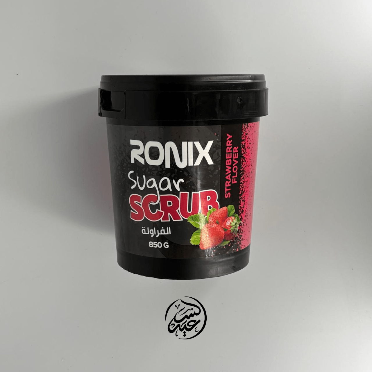 Strawberry Flavor Sugar Scrub سكراب السكر بنكهة الفراولة - بهارات و عطارة السعيد