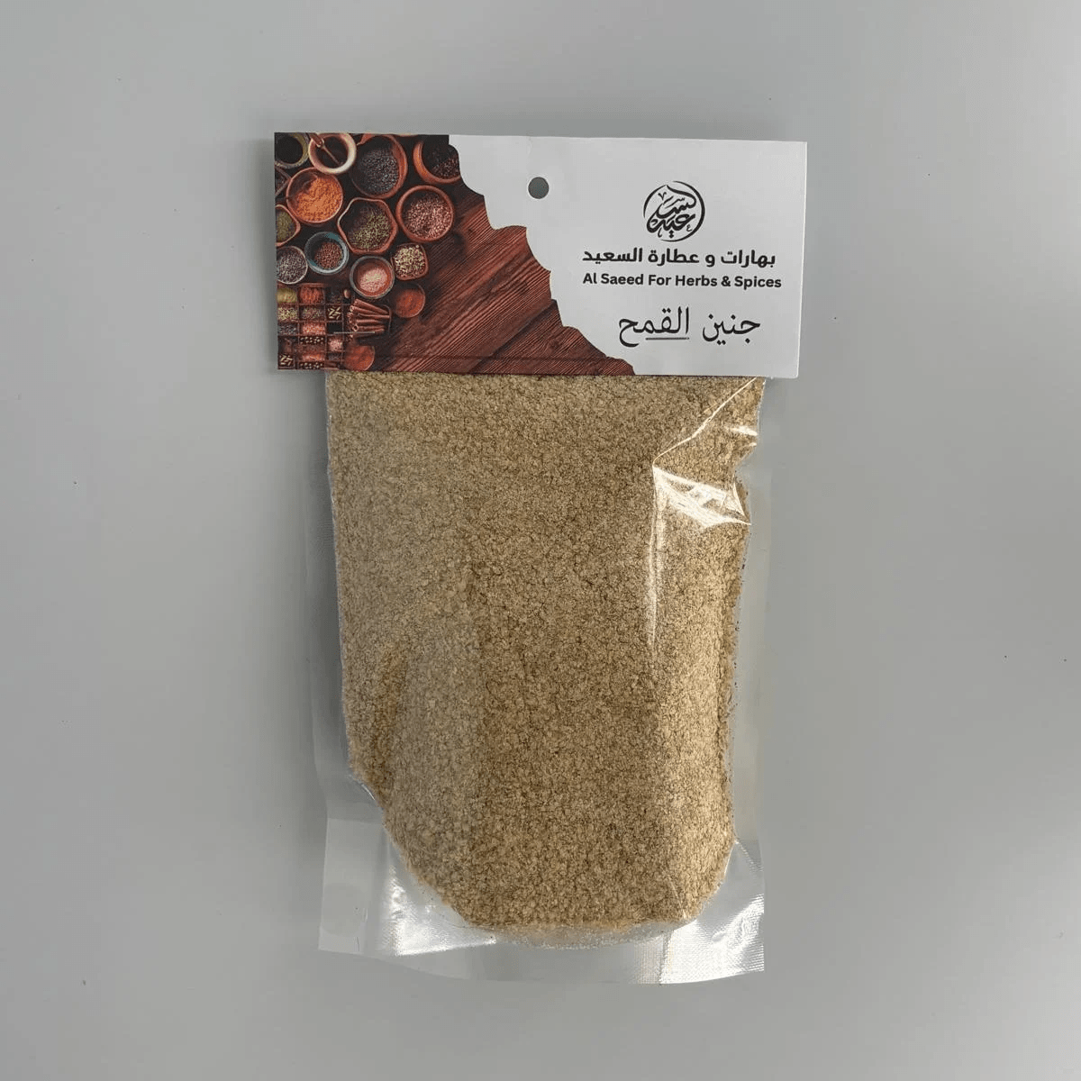 Wheat Germ 250G جنين القمح - بهارات و عطارة السعيد