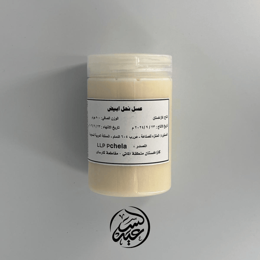 White Honey 500g العسل الأبيض - بهارات و عطارة السعيد